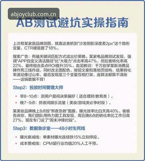 ab赛事数据升级详解：新版功能与实操体验
